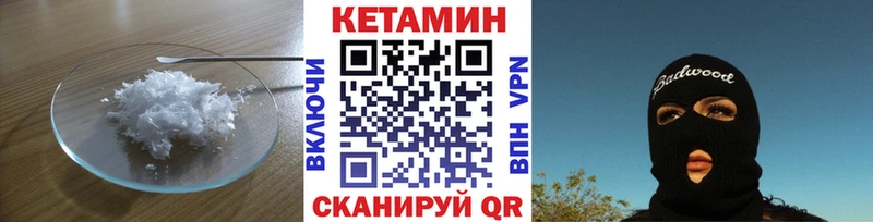 КЕТАМИН ketamine Новоульяновск