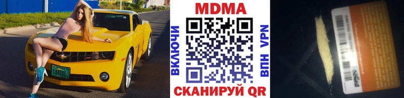 купить   Новоульяновск  MDMA молли 