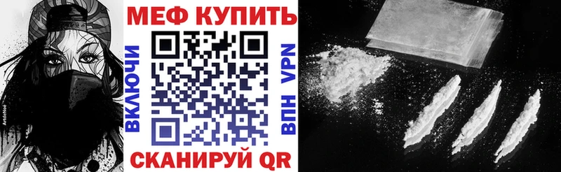 Меф мяу мяу кристаллы Новоульяновск