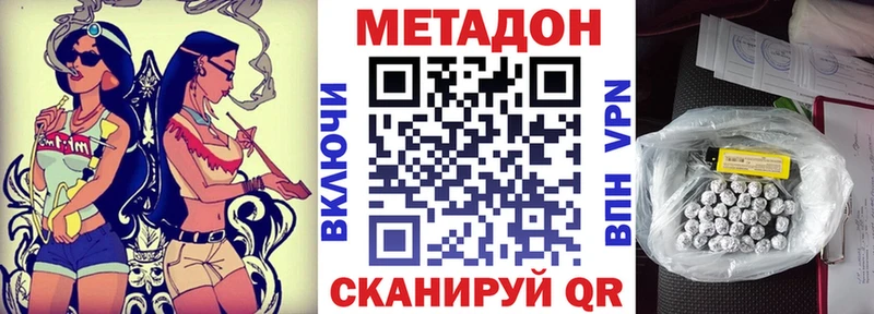 Метадон VHQ  наркота  Новоульяновск 